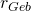 r_{Geb}